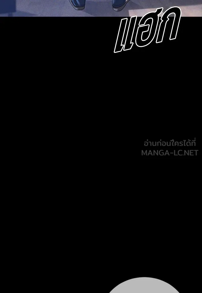 อาชญากรวัยเยาว์ ตอนที่ 61 ความจริง รูปที่ 86