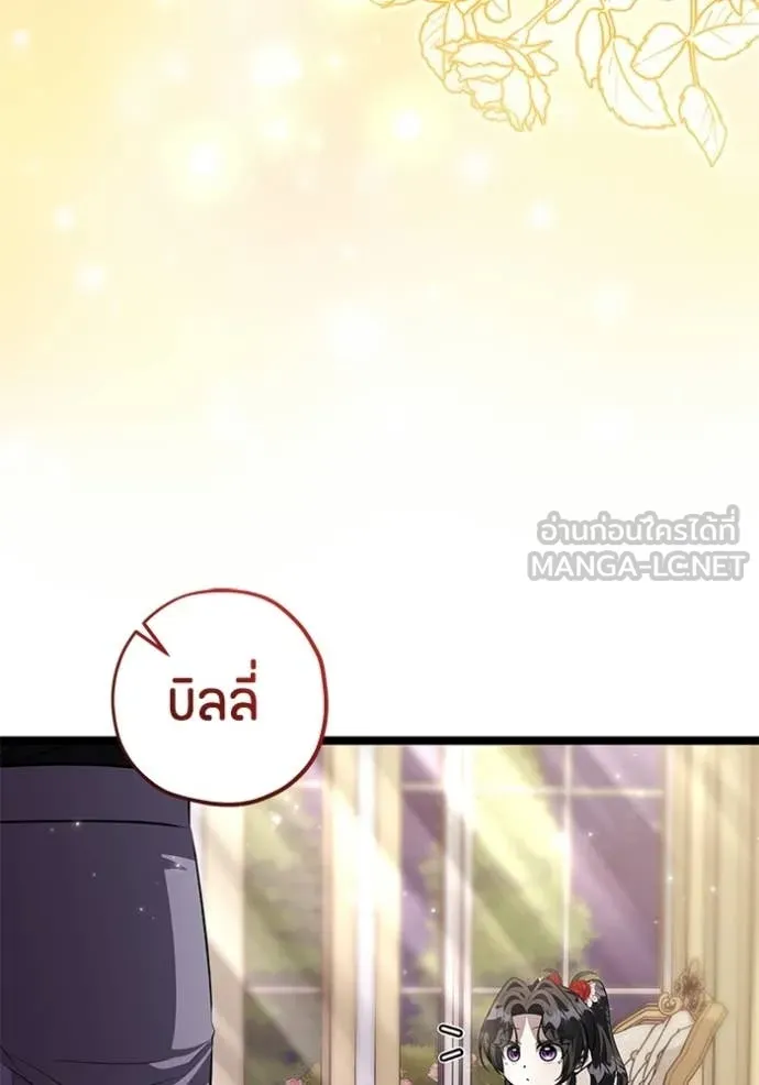 ป๊ะป๋าขา หนูลาแล้ว ตอนที่ 78 รูปที่ 3