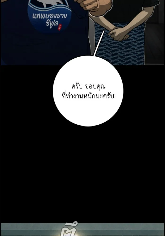 ตกศพสยอง ตอนที่ 20 รูปที่ 65