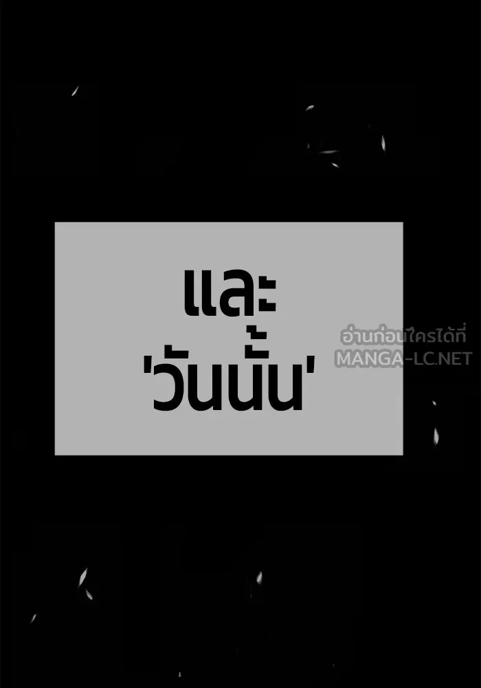 +99 ท่อนไม้พร้อมบวก ตอนที่ 70 รูปที่ 165