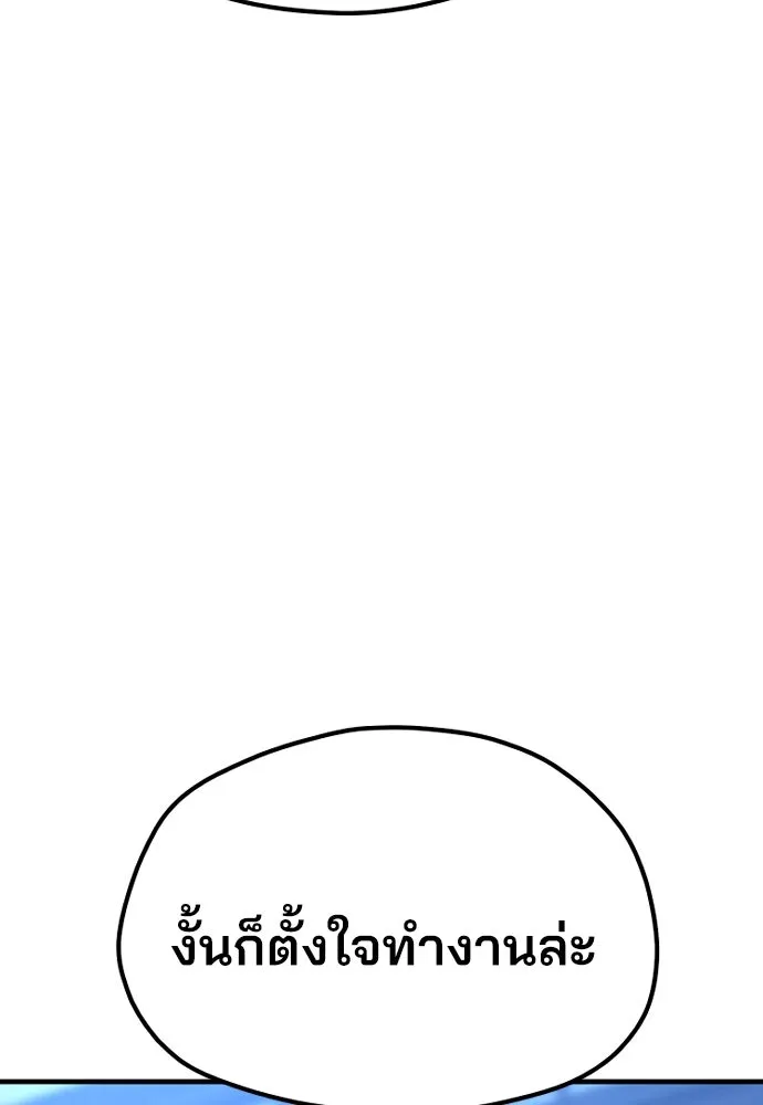 เส้นทางสู่เทพมาร ตอนที่ 44 รูปที่ 88