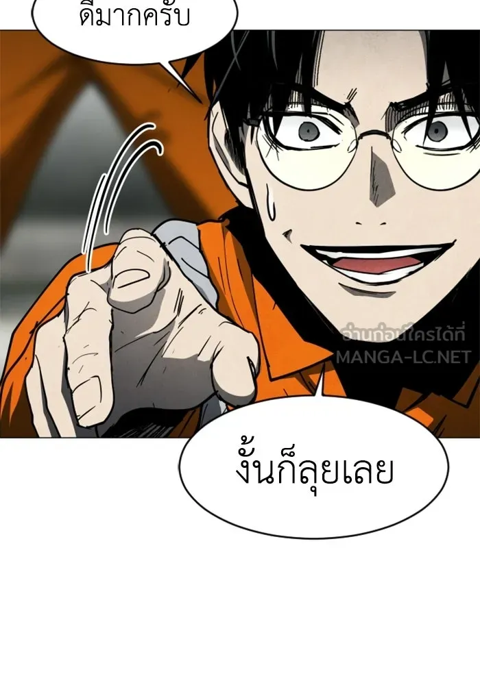 FOG LAND ตอนที่ 18 รูปที่ 96