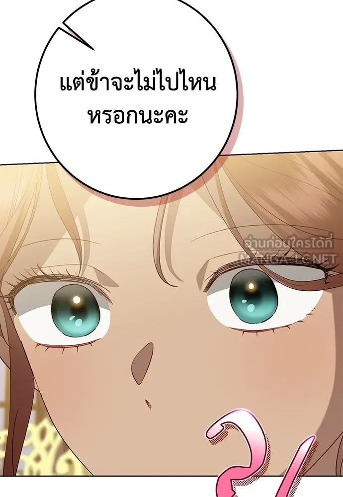 บุปผาลบคมดาบ ตอนที่ 49 รูปที่ 72