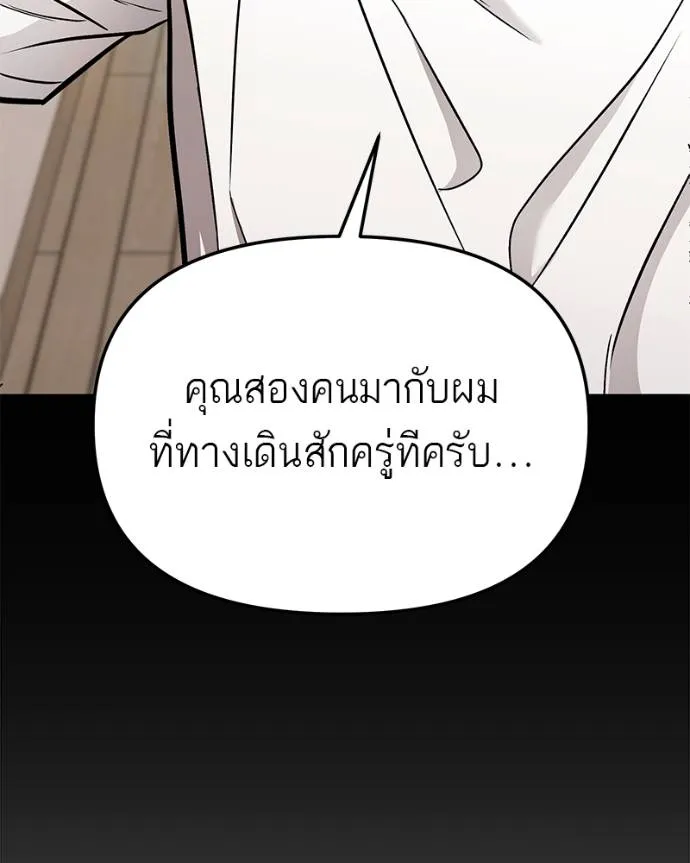 โทษที พื้นที่นี้ ตอนที่ 13 รูปที่ 200