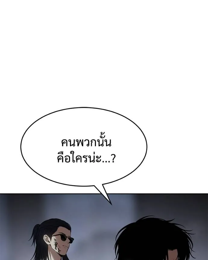 Baek XX ตอนที่ 105 รูปที่ 133