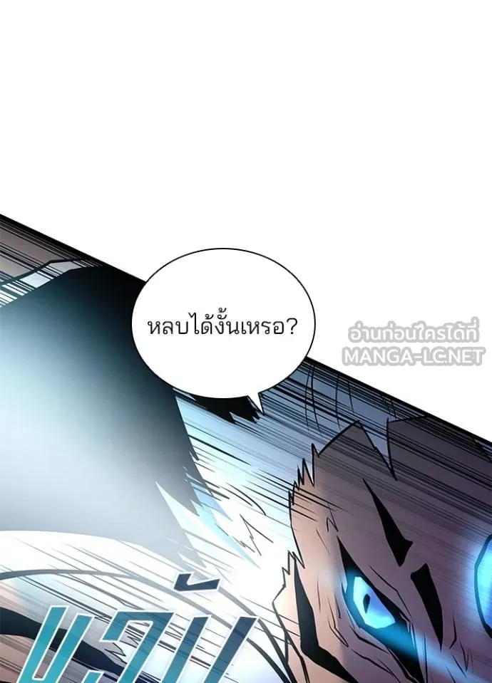 Villain to kill ตอนที่ 165 รูปที่ 20