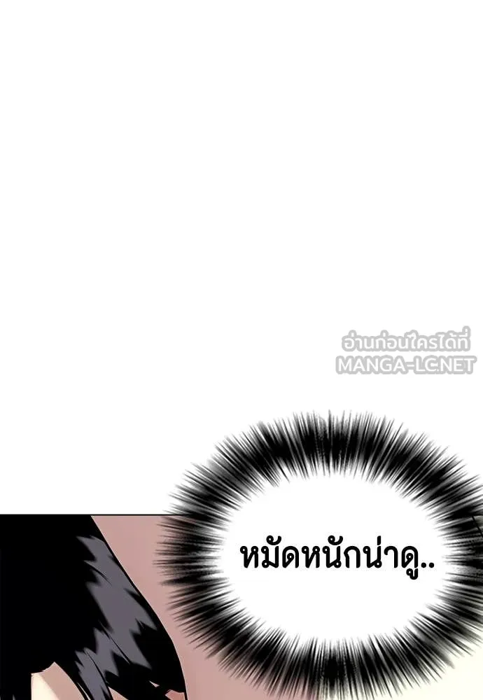 หมาหัวเน่า ตอนที่ 132 รูปที่ 197