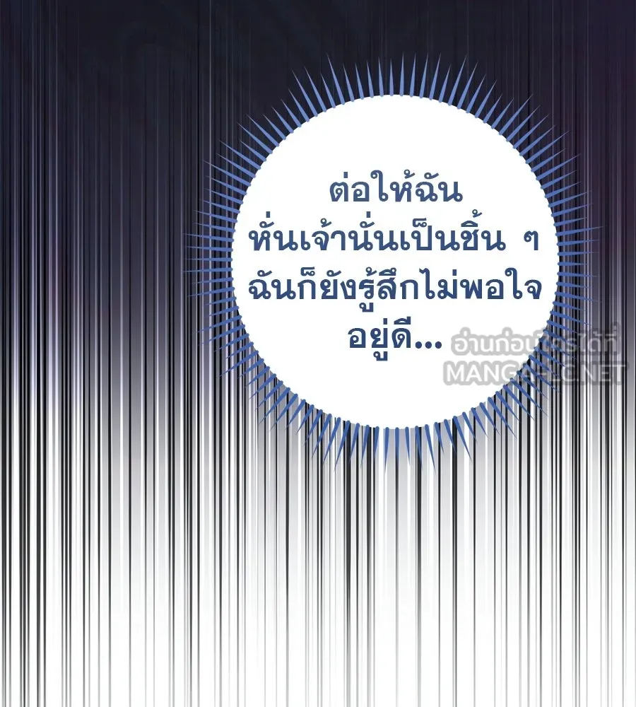 เรือนจำรัก ตอนที่ ตอนพิเศษ 3 รูปที่ 111
