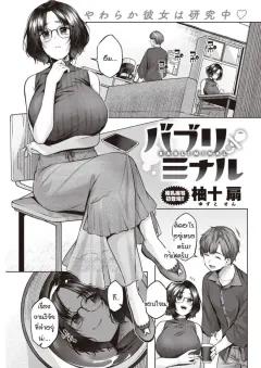 Doujin-Lc- อ่าน โดจิน มังฮวา เกาหลี ญี่ปุ่น จีน แปลไทย เติมเต็มเธอด้วยน้ำเชื้อของผม (Matcha Neji) ตอนที่ 1 2 3 4 5 6 7 8 9 10 11 12 13 14 ฟรี ไม่มีโฆษณา อ่าน โดจิน Manhwa เกาหลี ญี่ปุ่น จีน เรามีครบ คัดมาให้เน้นๆ โดจิน 18+ รับประกันความฟินโดย  Doujin Lc