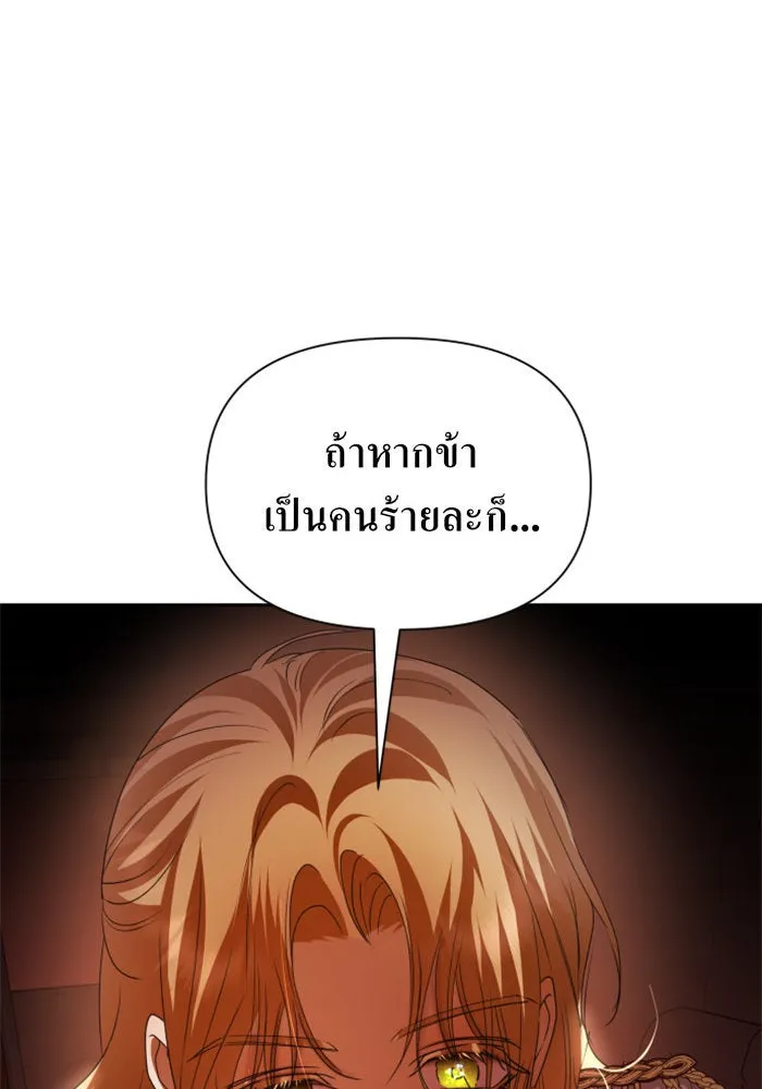 ชิงชีวิตพลิกลิขิตชะตา ตอนที่ 102. ผู้คนเปรียบดั่งโลก(2) รูปที่ 92