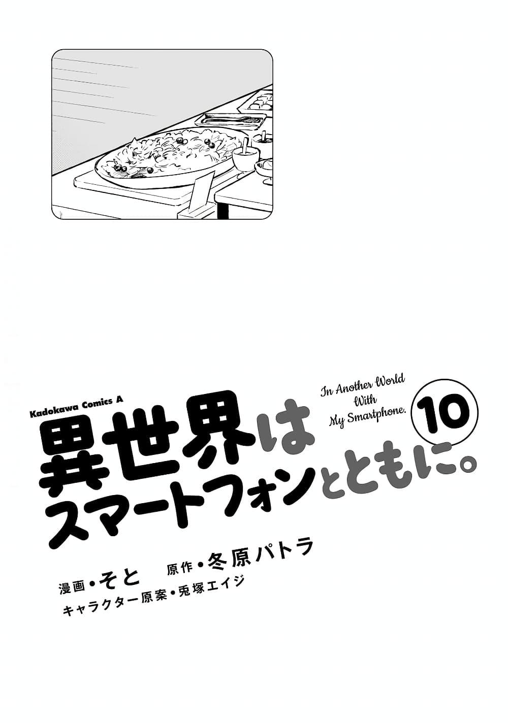 Manga-lc-com อ่านมังงะ อ่านการ์ตูน ออนไลน์ ฟรี In Another World With My Smartphone ไปต่างโลกกับสมาร์ทโฟน ตอนที่ 1 2 3 4 5 6 7 8 9 10 11 12 13 14 ฟรี ไม่มีโฆษณา Manga-lc - อ่าน มังงะ อ่าน การ์ตูน ออนไลน์ อ่านมังงะ ฟรี