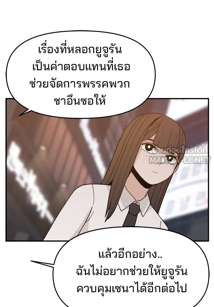 ห้องเรียนสาวแสบ ตอนที่ 39 รูปที่ 48