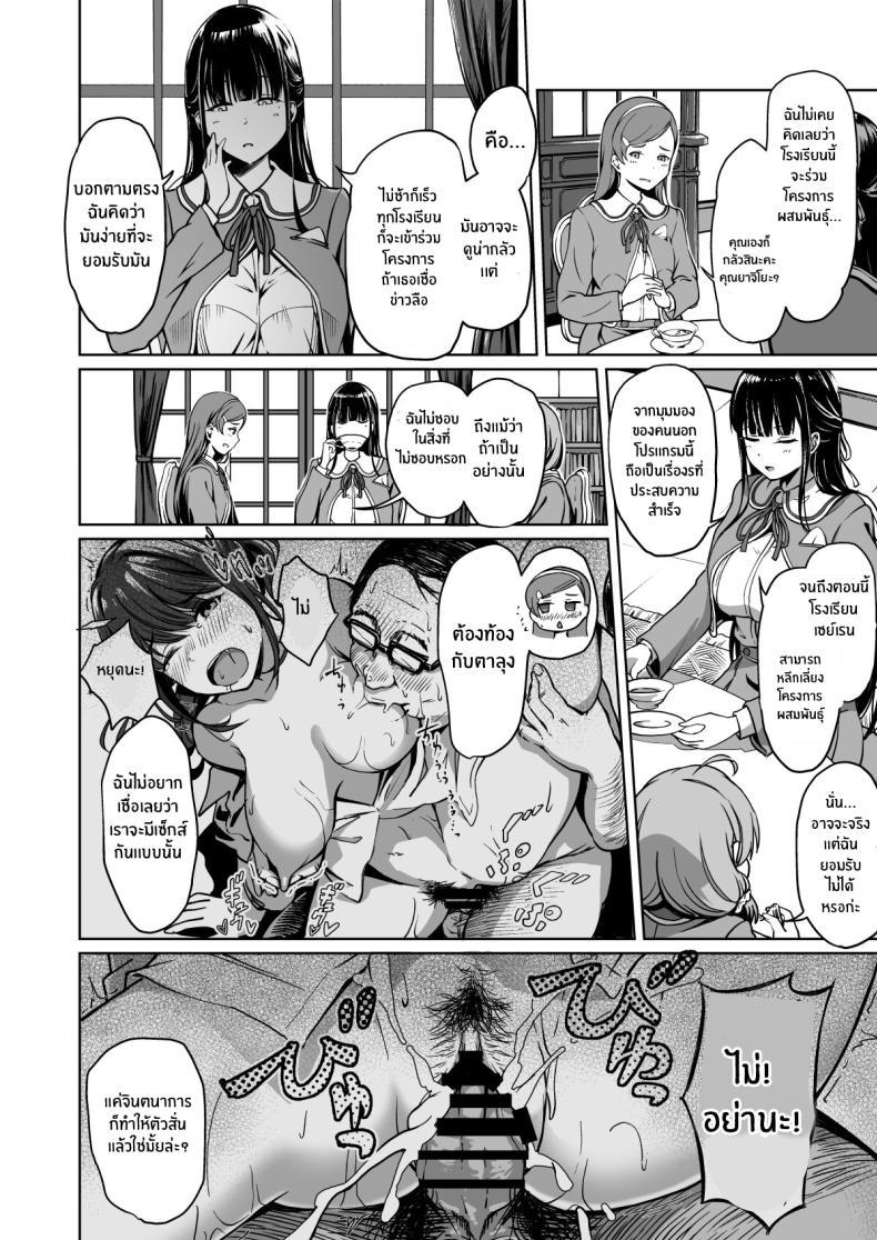 Doujin-Lc- อ่าน โดจิน มังฮวา เกาหลี ญี่ปุ่น จีน แปลไทย โครงการพ่อพันธุ์ภาคบังคับ [Panda Ekisu] Tanetsuke Jiyuu Gakuen Free Mating Academy ตอนที่ 1 2 3 4 5 6 7 8 9 10 11 12 13 14 ฟรี ไม่มีโฆษณา อ่าน โดจิน Manhwa เกาหลี ญี่ปุ่น จีน เรามีครบ คัดมาให้เน้นๆ โดจิน 18+ รับประกันความฟินโดย  Doujin Lc