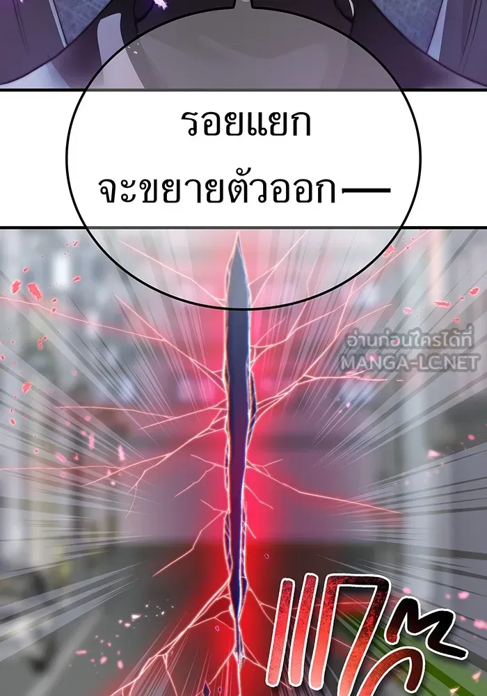 ฮันเตอร์สกิลโกง ตอนที่ 11 "หนังสือเพลงสดุดีสีเหลือง รูปที่ 69