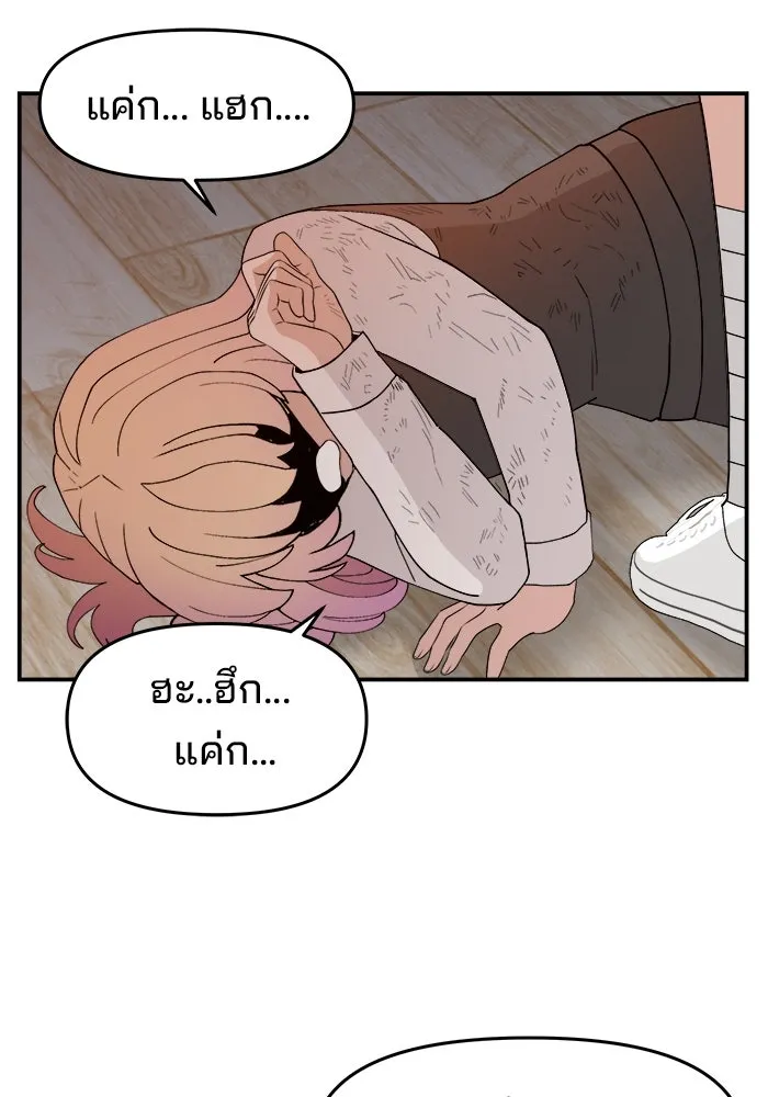 ห้องเรียนสาวแสบ ตอนที่ 60 รูปที่ 26