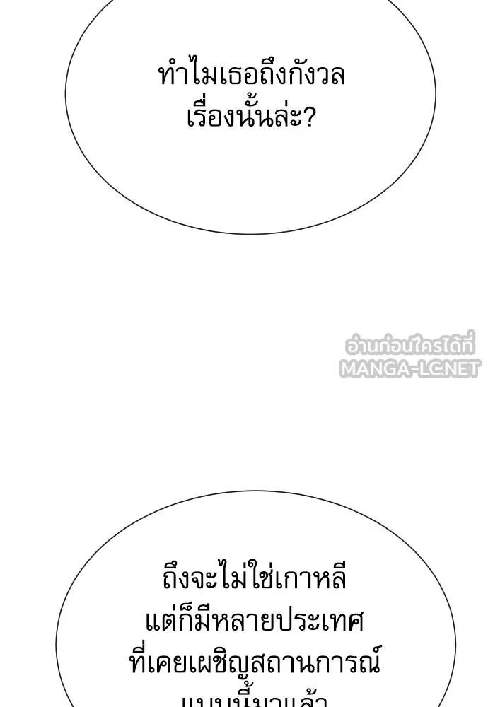 หลานอัจฉริยะ ตอนที่ 32 รูปที่ 161