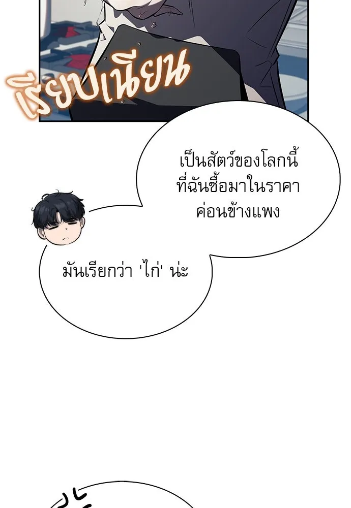 ครัวผู้กล้าท้าให้ชิม ตอนที่ 8 รูปที่ 40