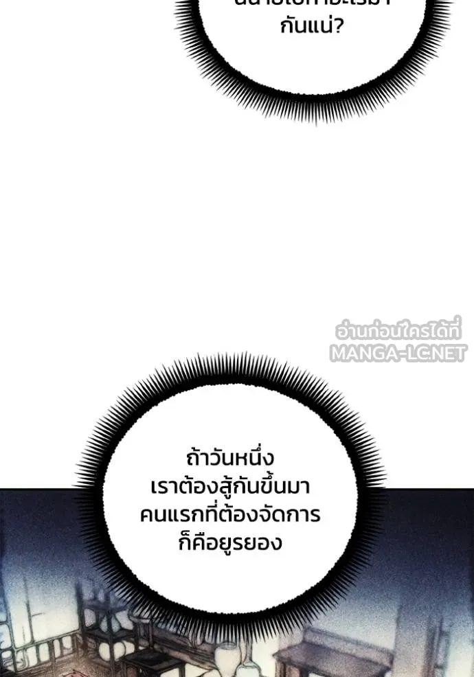 ศึกชิงบัลลังก์เทพเจ้ ตอนที่ 172 รูปที่ 40