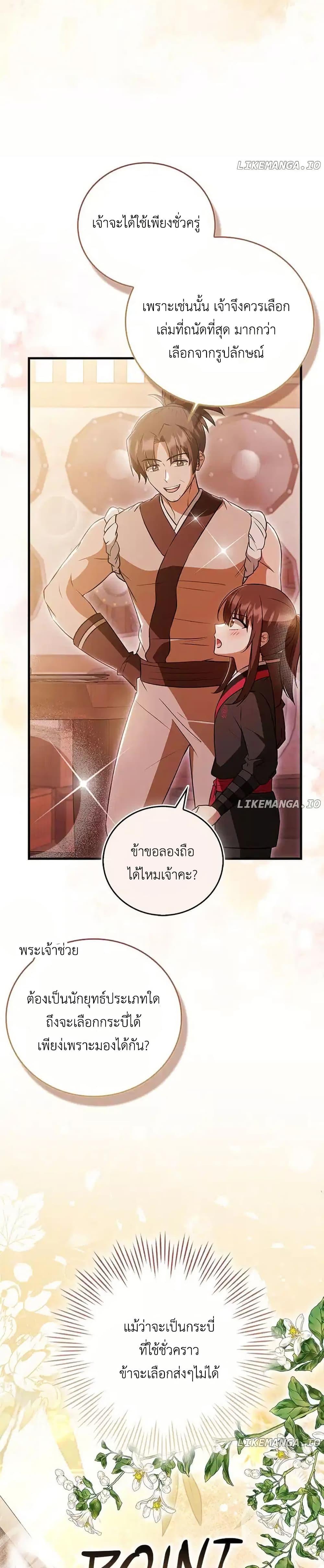 Manga-lc-com อ่านมังงะ อ่านการ์ตูน ออนไลน์ ฟรี I Became The Youngest Disciple of The Mount Hua Sect ตอนที่ 1 2 3 4 5 6 7 8 9 10 11 12 13 14 ฟรี ไม่มีโฆษณา Manga-lc - อ่าน มังงะ อ่าน การ์ตูน ออนไลน์ อ่านมังงะ ฟรี