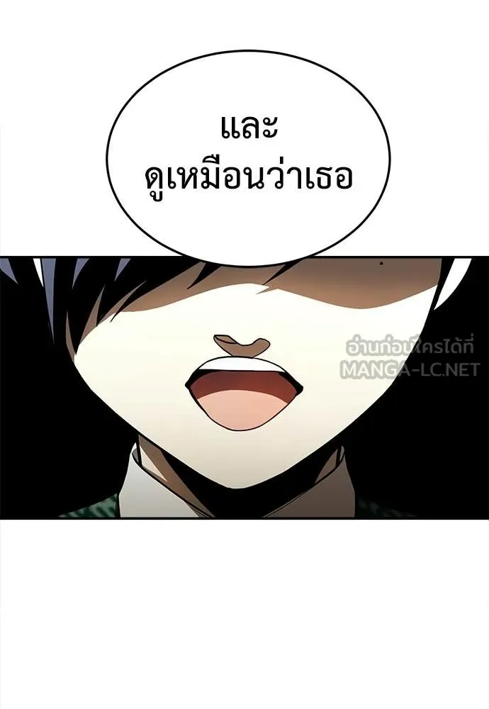 สนามเด็กล่า ตอนที่ 65 รูปที่ 13