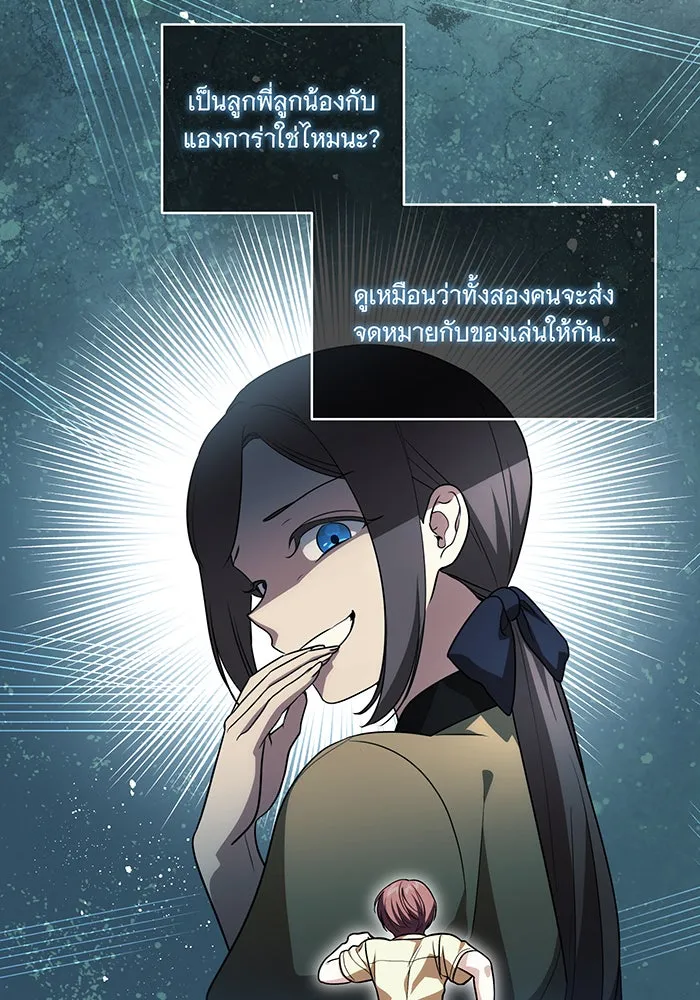 ทุกอย่างที่เสียไป ฉันขอทวงคืน ตอนที่ 42 รูปที่ 25