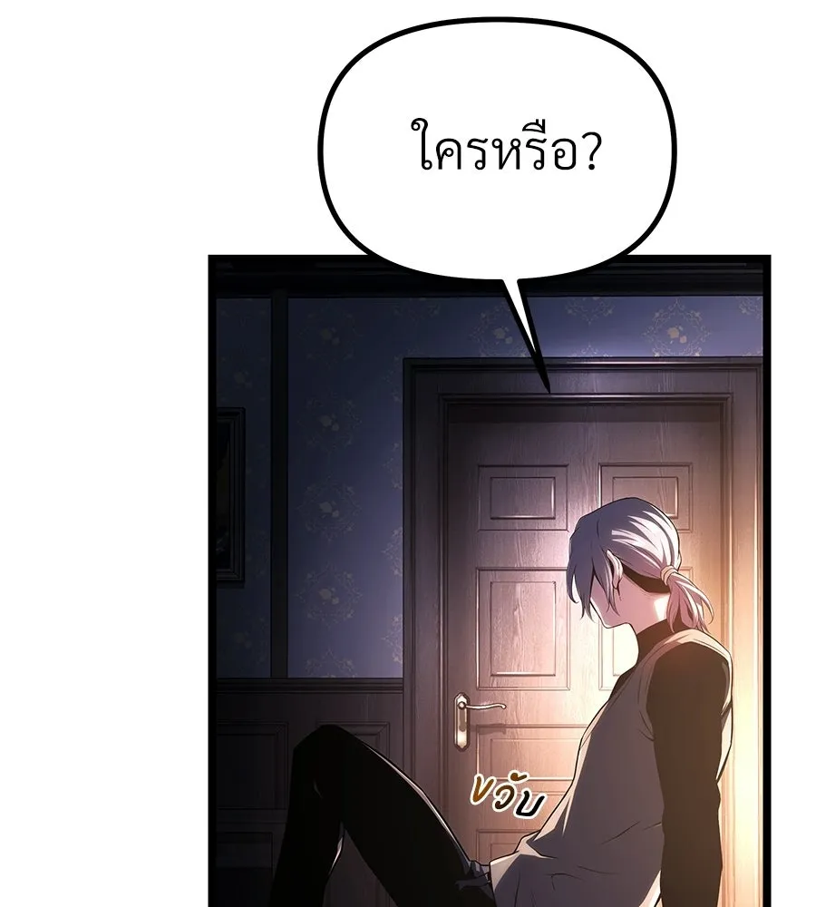 จอมเวทคนเลี้ยงแกะ ตอนที่ 6 รูปที่ 212