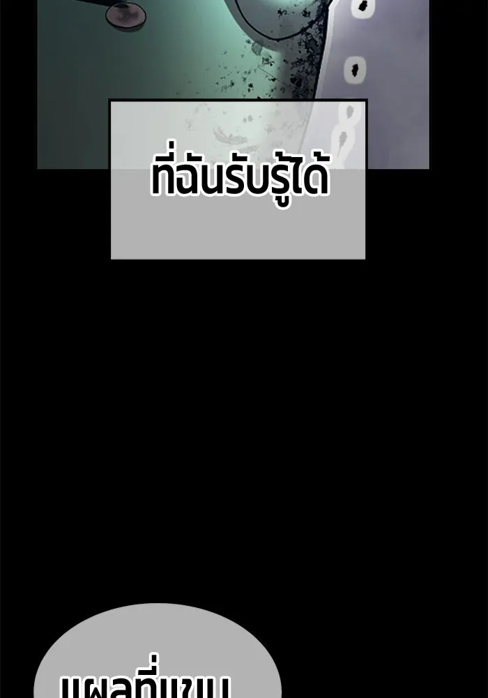 +99 ท่อนไม้พร้อมบวก ตอนที่ 116 เทพแห่งการทำลาย (2) รูปที่ 433