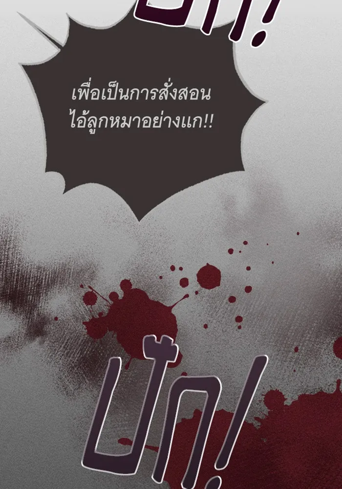 จำเลยหัวใจ ตอนที่ 26 รูปที่ 103