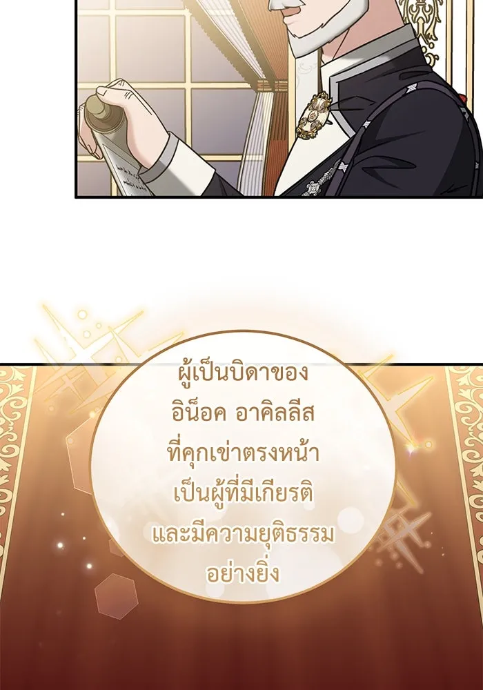 ครอบครัวพรรค์นั้น ฉันไม่มีวันกลับไป ตอนที่ 54 รูปที่ 58