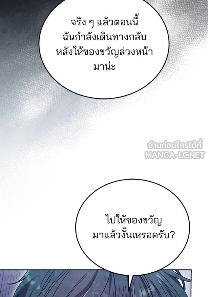 เจ้าสาวอัคนีดำ ตอนที่ 100 รูปที่ 130