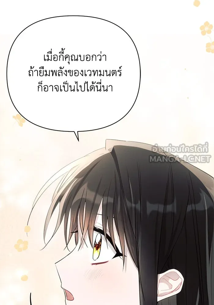 แอชสตาร์ต ตอนที่ 32 รูปที่ 78