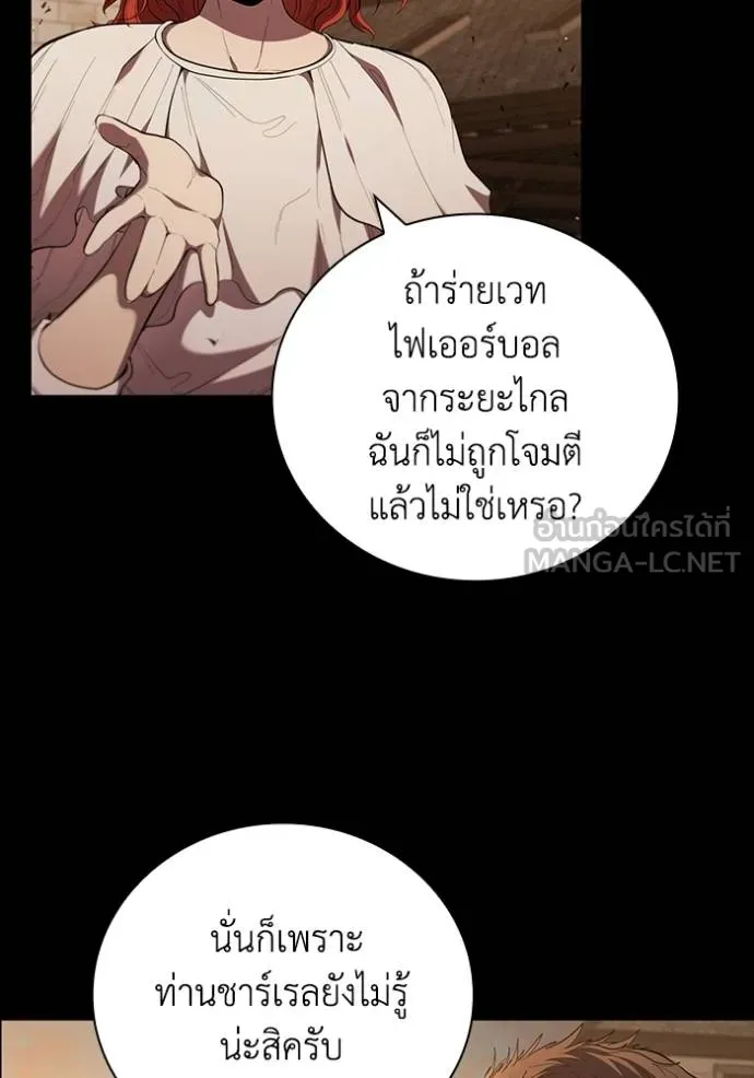 เกิดใหม่ในร่างดยุก ตอนที่ 89 รูปที่ 100