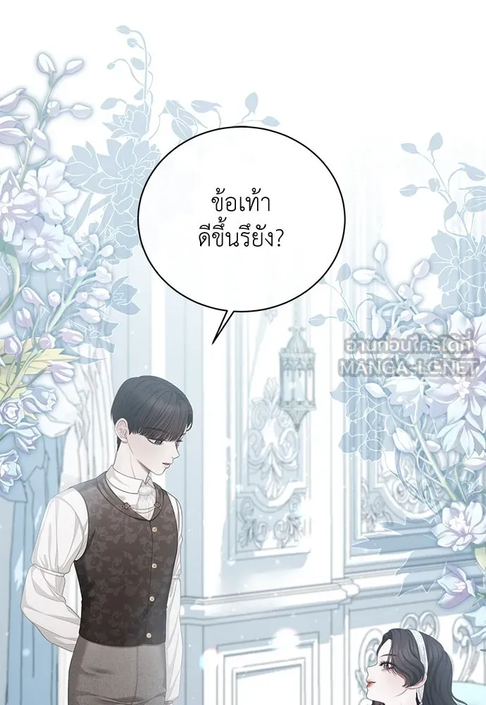 สาวใช้อย่างฉัน ขอเลือกหันหลังให้นาย ตอนที่ 9 รูปที่ 84