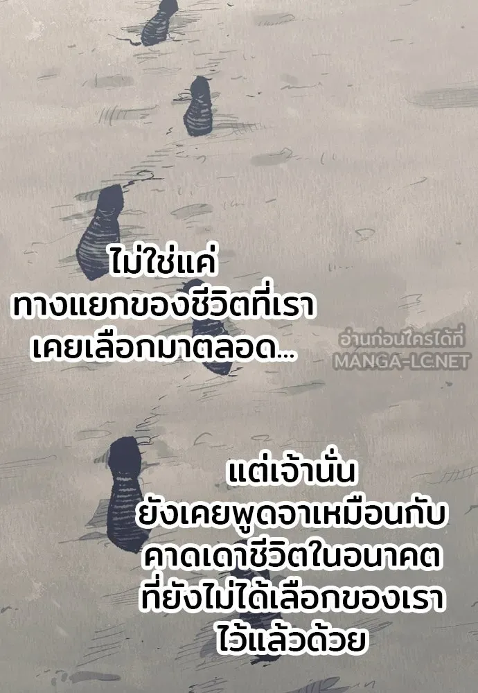 เส้นทางสู่เทพมาร ตอนที่ 91 รูปที่ 153