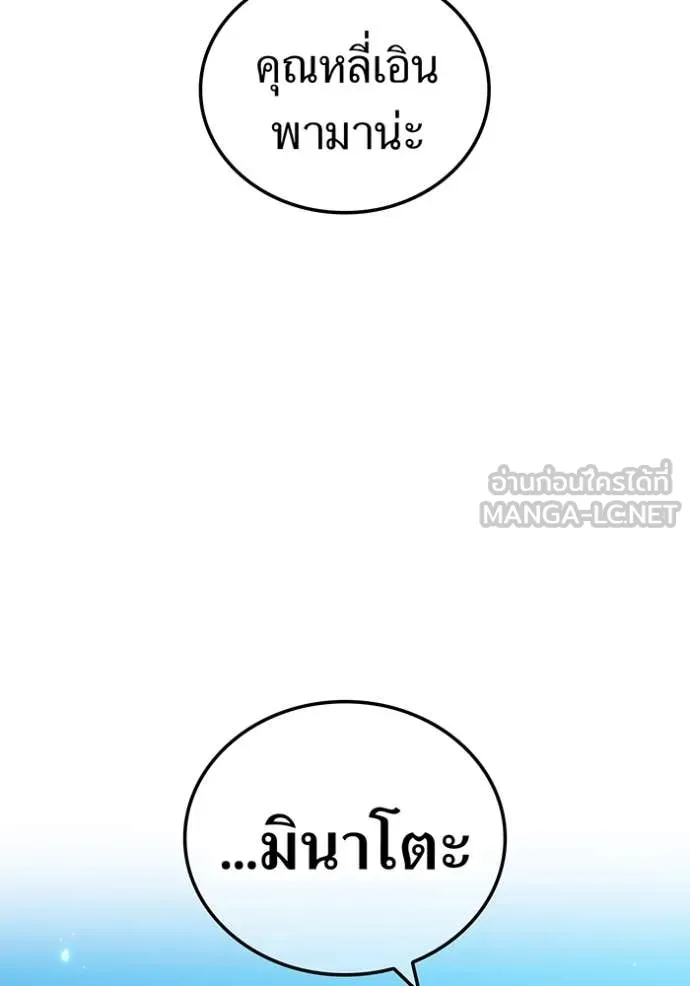 ฮันเตอร์สกิลโกง ตอนที่ 61 รูปที่ 69