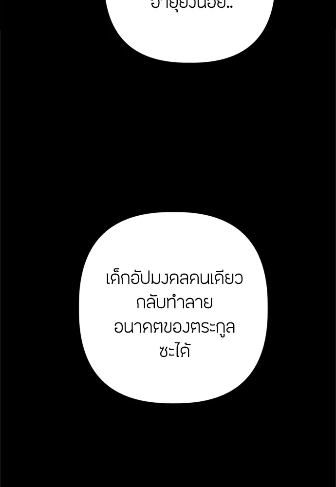 ความลับของสาวร่างทรง ตอนที่ 16 รูปที่ 110