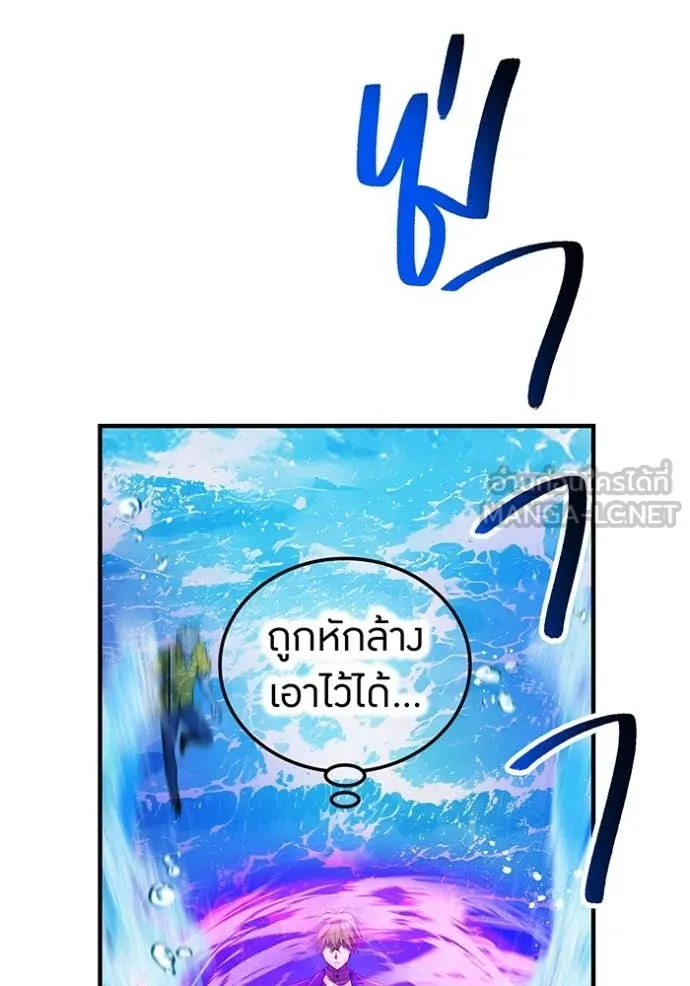 ฮันเตอร์สกิลโกง ตอนที่ 46 รูปที่ 93