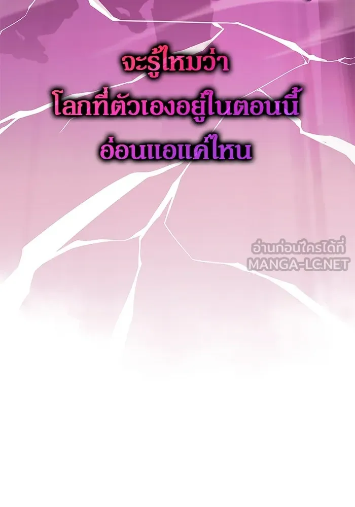 ผู้เล่นหน้าใหม่เลเวลแมกซ์ ตอนที่ 103 แตรโชฟาร์แห่งความสิ้นหวัง (1) รูปที่ 42