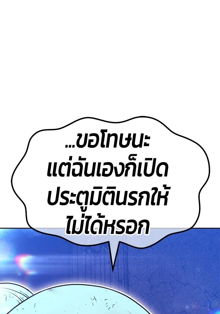 +99 ท่อนไม้พร้อมบวก ตอนที่ 112 จงรักภักดี (4) รูปที่ 83