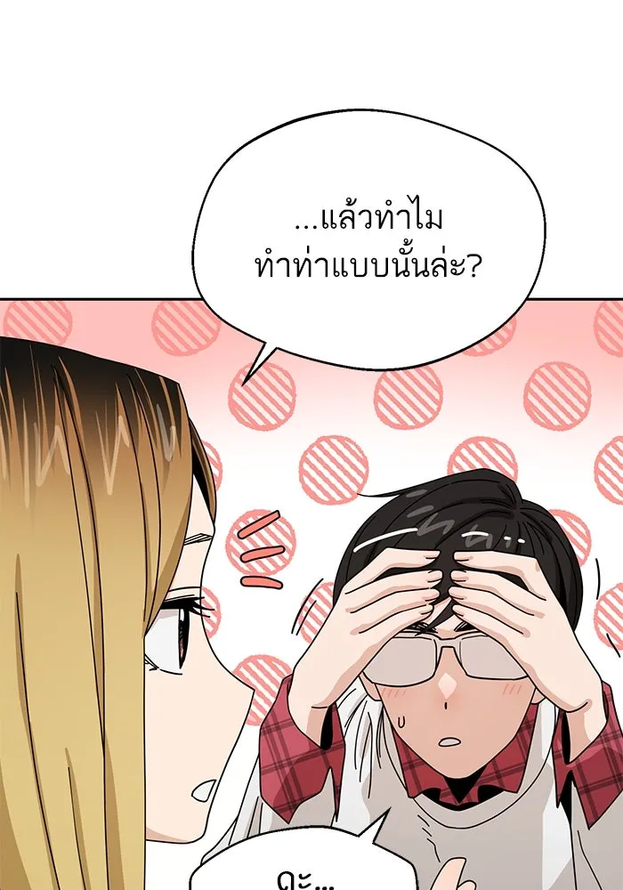 โชคชะตานำพารัก ตอนที่ 36 ขอโทษ รูปที่ 14