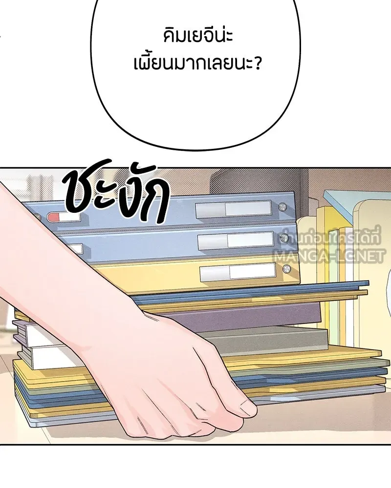 เป็นวัยรุ่นมันเหนื่อย ตอนที่ 66 รูปที่ 126