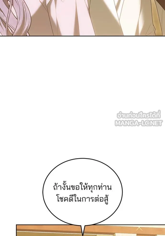 เจ้าสาวอัคนีดำ ตอนที่ 96 รูปที่ 136