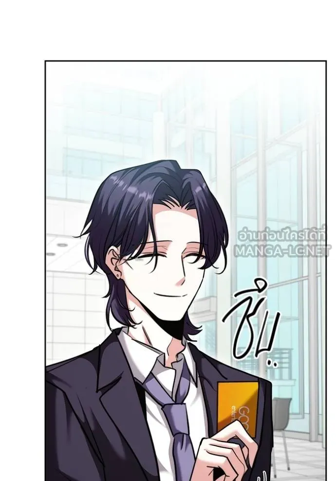 ออร่าดาราอัจฉริยะ ตอนที่ 46 รูปที่ 69