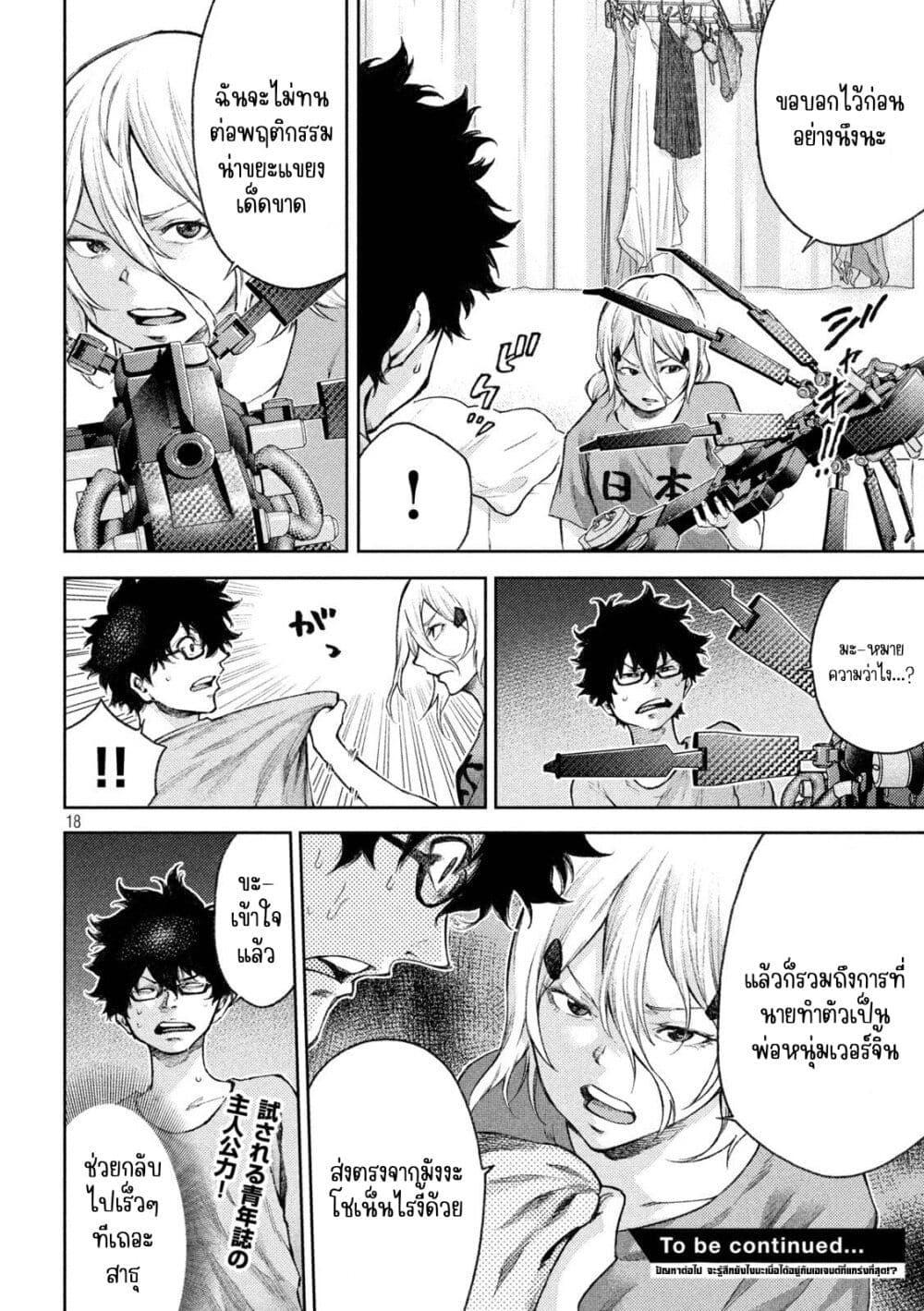 Manga-lc-com อ่านมังงะ อ่านการ์ตูน ออนไลน์ ฟรี Tokoshi x Bullet Shin Minato Koubou-sen ตอนที่ 1 2 3 4 5 6 7 8 9 10 11 12 13 14 ฟรี ไม่มีโฆษณา Manga-lc - อ่าน มังงะ อ่าน การ์ตูน ออนไลน์ อ่านมังงะ ฟรี