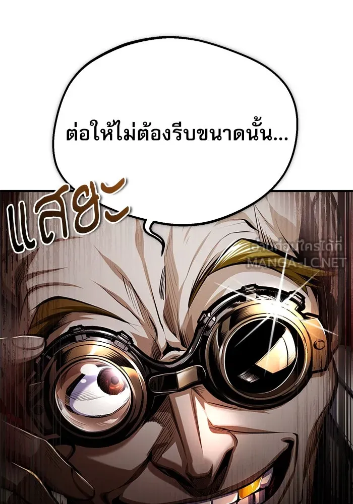 ศาสตราจารย์จำเป็นแห่งอะคาเดมี ตอนที่ 81 รูปที่ 117