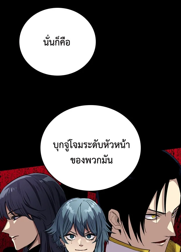 นักเลงกระจอกย้อนเวลามาทวงแค้น ตอนที่ 72 รูปที่ 20