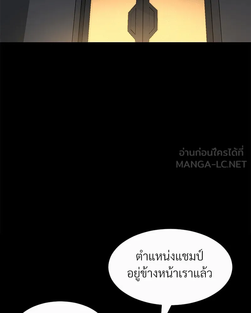 Level One Dreamersbrผู้ชนะรักนี้ต้องเป็น ตอนที่ 30 รูปที่ 90