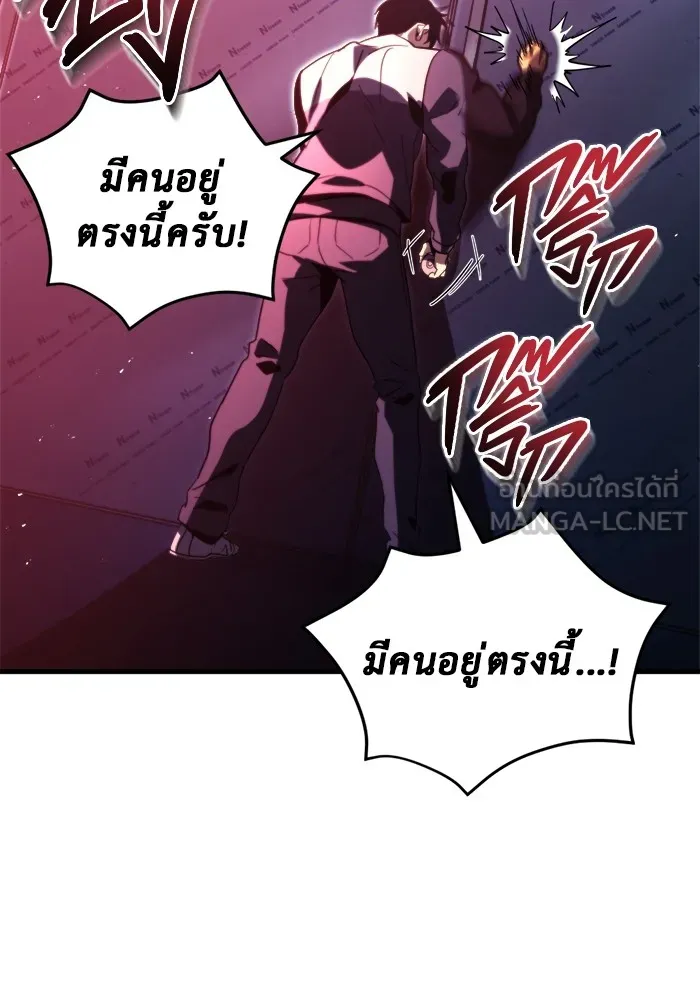 โกดังลับหลังโลกแตก ตอนที่ 1 รูปที่ 93