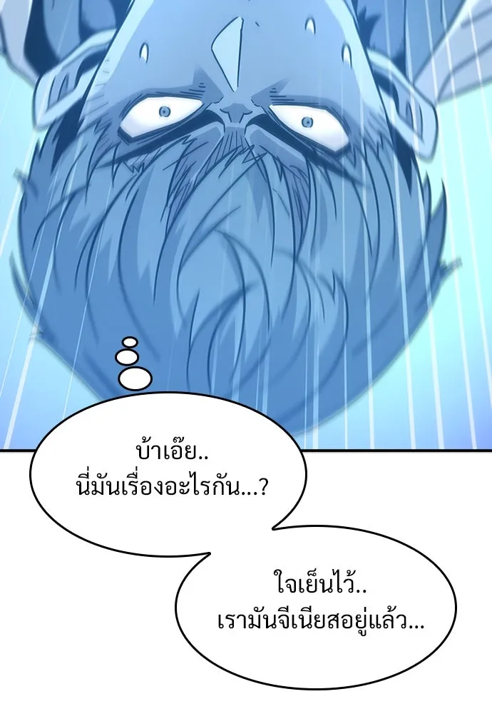 วิถีชาวนาของราชาปีศาจ ตอนที่ 1 รูปที่ 94