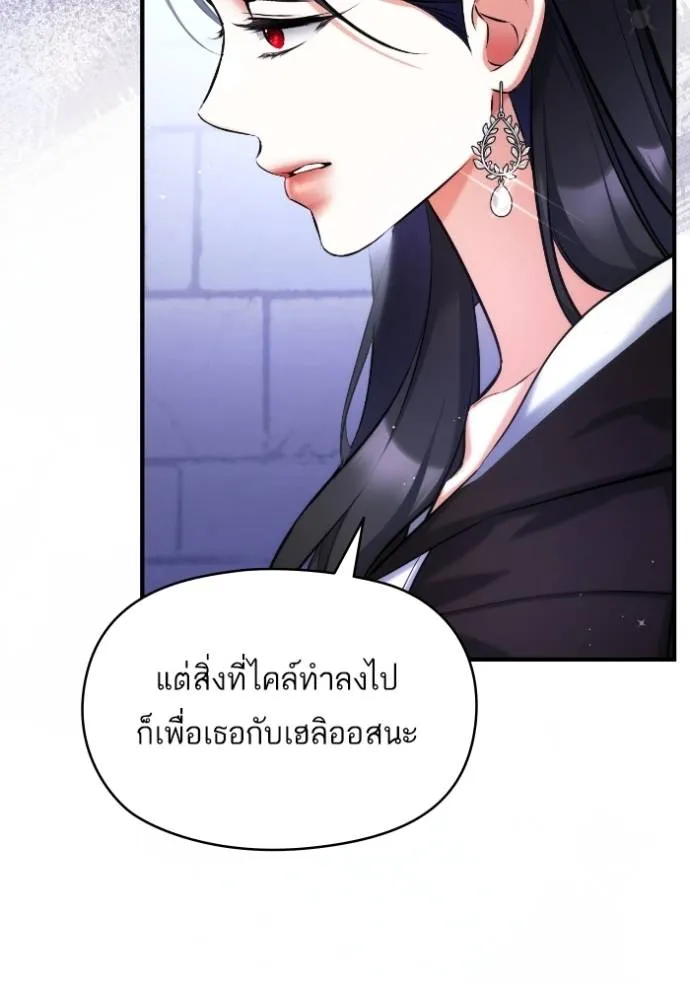 แด่ตัวละครโปรดที่ถูก ตอนที่ 87 รูปที่ 89